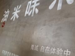 -U你·天然调味(南湖总店)