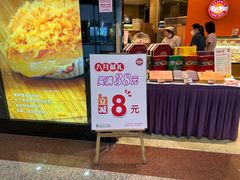 -皇后饼店(财富广场店)