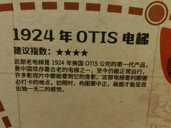 -利顺德博物馆