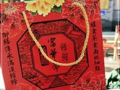 -富华斋饽饽铺·宫廷糕点·伴手礼(护国新天地店)