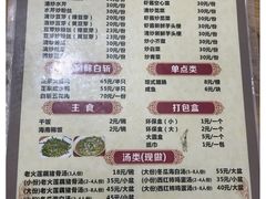-海口滨海新村143号海南老字号炒菜店