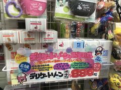 -Don Quijote(京都Avanti店)