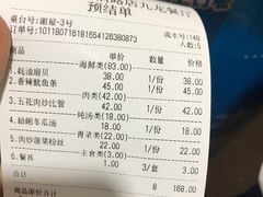账单-九龙餐厅(大沽路店)