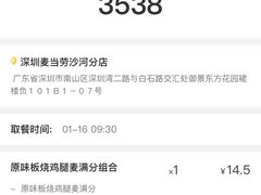 -麦当劳(沙河店)