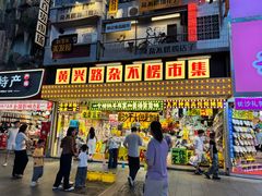 -黄兴南路步行商业街