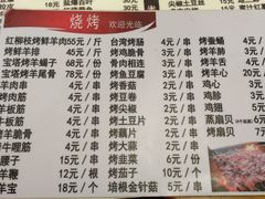-凤齐羊肉烩面馆