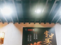 -新凯旋烧烤·燕姐千岛湖土菜