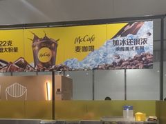 -麦当劳(北京大兴机场二层国内到达(安检外)店)