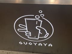 -果呀呀(国金街店)