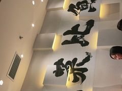 -太二酸菜鱼(财富购物中心店)