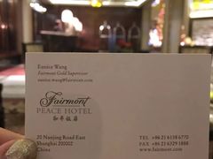 -上海和平饭店 Fairmont Peace Hotel