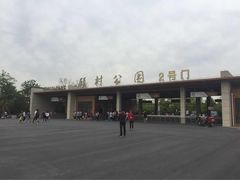 -自然谷恐龙园