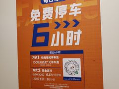 -龙湖南京江北天街