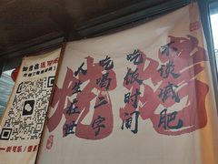 -沈厨地锅老灶•徐州烧烤(黄渡店)