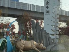 -南京金牛湖风景区