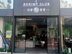 门面-SHRIMP CLUB万东餐饮钓虾·清吧