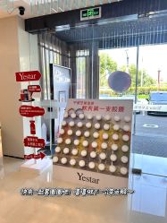 -Yestar宁波艺星整形医院