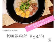 菜单-竹外桃花·江南小酒馆(SKP·S店)