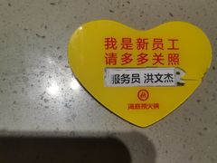 -海底捞火锅(珠影星光城夜宵主题店)