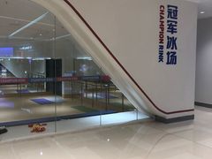 -冠军冰场CHAMPION RINK(苏州中心商场店)