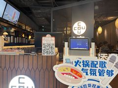 -湊湊火锅·茶憩(上海合生汇店)