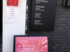 -筑艺咖啡