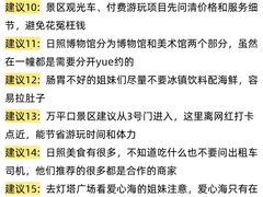 -日照海滨国家森林公园