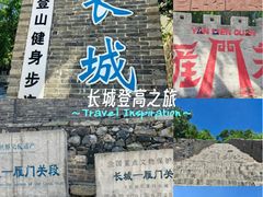 -雁门关景区