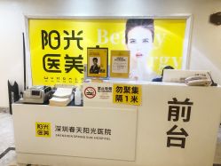 点击看大图 -深圳春天阳光医院·轮廓抗衰中心