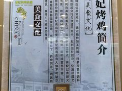 -香妃烤鸡(西单店)