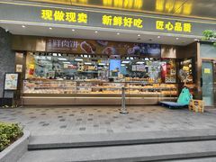 -鲍师傅糕点(江苏路店)