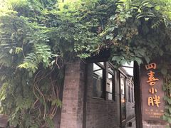 -四喜小胖·北京涮肉(五道营店)