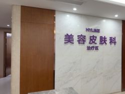 -厦门美莱整形美容医院