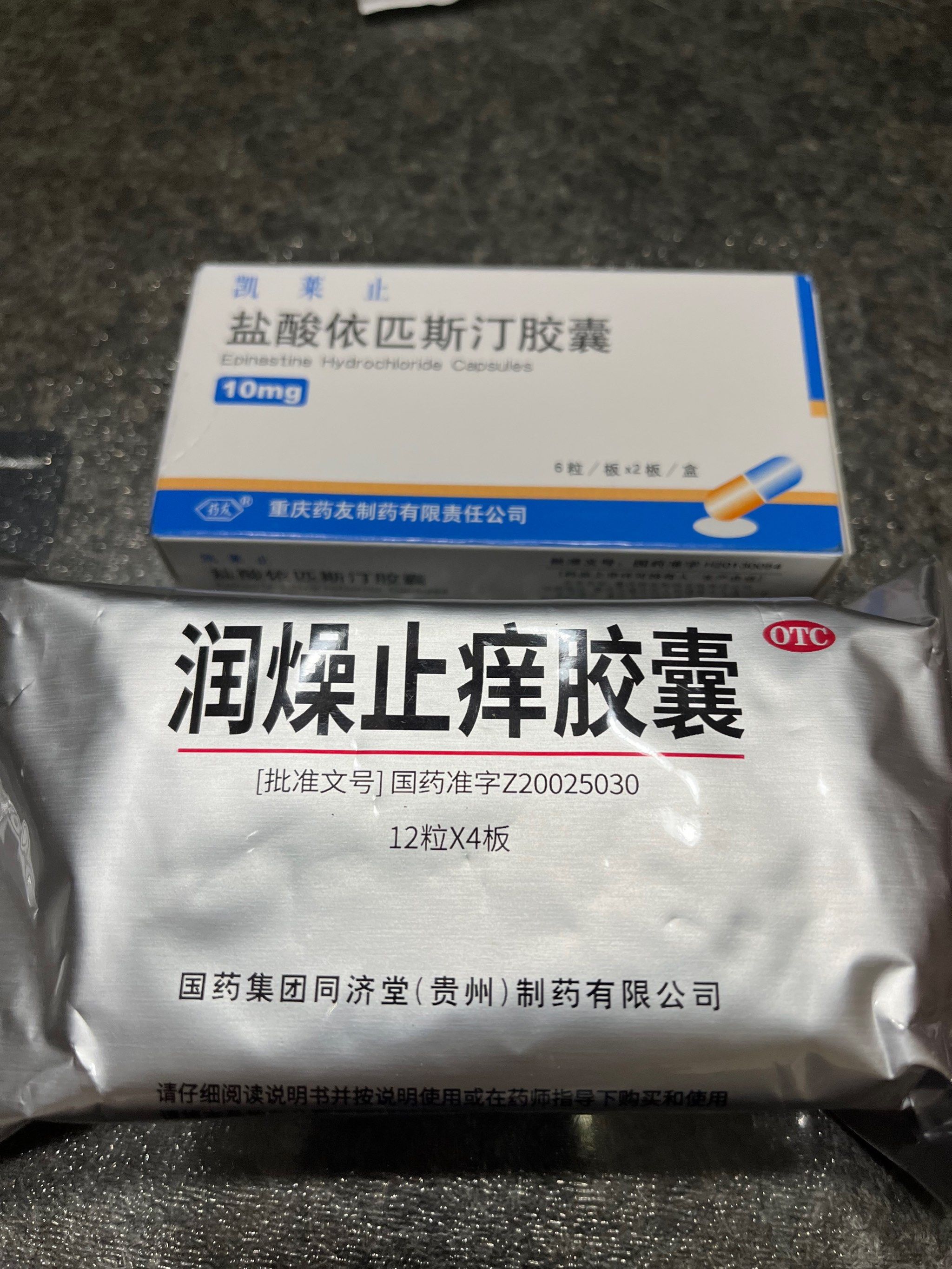 湿疹～药