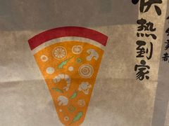 -必胜客(张家港购物公园店)