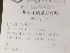 账单-813芭依珊 BAESAn(汇港购物中心店)