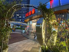 -炉忆家宴(红谷滩和昌里店)