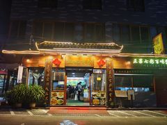 -蓝记云吞(正果店)
