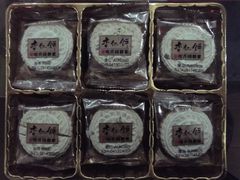 -咀香园饼家(大三巴店)