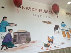 -小媳妇铁锅炖鱼(世博园店)