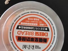 -葡萄树蛋糕(友好店)