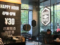 大堂-Moka Bros 摩卡站(嘉华店)