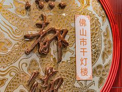 -点都德(千灯湖环宇城店)