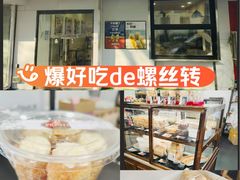 -路西仕·手作西点(气象台路店)