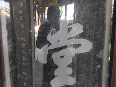 -常熟方塔园