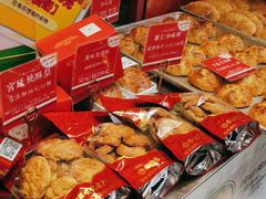 -诚志饼家·小凤饼非遗传承(中山六路店)