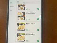 -鸿毛饺子(紫竹桥店)