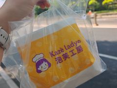 -Kaze lady の泡芙工房(石景山万达店)