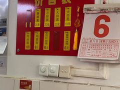 -盛兴面馆(真儒大厦店)