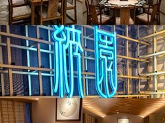 -绣园·茶食宴(湘绣博物馆店)